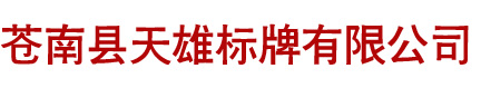 世宇包裝有限公司logo